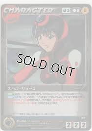 「スバル・リョーコ 機動戦艦ナデシコ The prince of darkness」の画像検索結果