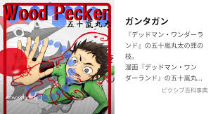 「興緒唐子」の画像検索結果