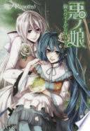 「キール=フリージス 悪ノ娘」の画像検索結果