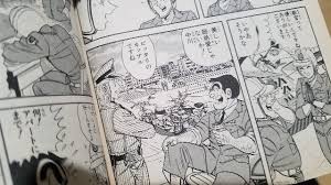 「乙姫菜々 こちら葛飾区亀有公園前派出所」の画像検索結果