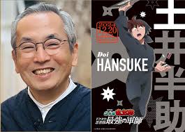 「土井半助」の画像検索結果