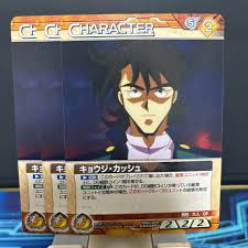 「キョウジ・カッシュ」の画像検索結果