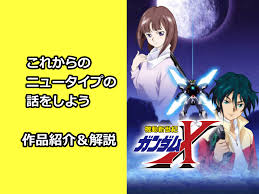 「テクス・ファーゼンバーグ 機動新世紀ガンダムX」の画像検索結果