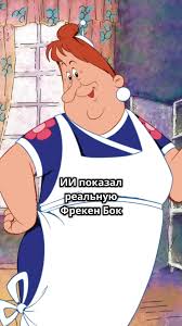 Image result for фрекенбок
