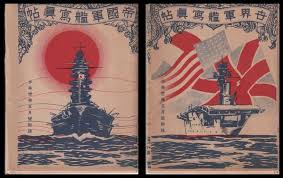 「帝国少年」の画像検索結果