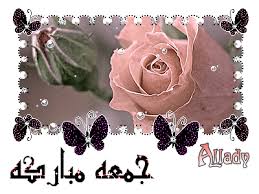 يوم الجمعة ,,, - صفحة 2 Images?q=tbn:ANd9GcQuOFhbbFI6KUwypIKym_4s_4Y8XyBDbNQdEtva4eziF0QJ9uocrUr9sCJp0A