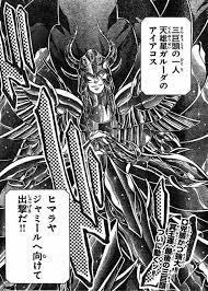 「天雄星ガルーダのアイアコス 聖闘士星矢」の画像検索結果