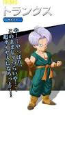 「トランクス(エイジ788) ドラゴンボール」の画像検索結果