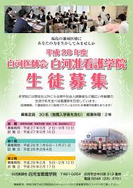 Image result for 17歳の現役看護学生