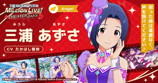 「三浦あずさ」の画像検索結果