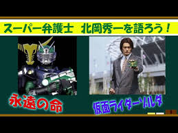 「北岡秀一 仮面ライダー龍騎」の画像検索結果