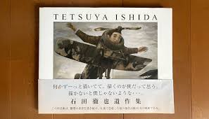 Image result for 石田徹也