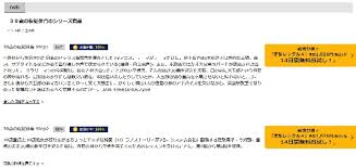 「安藤なつ 30歳の保健体育」の画像検索結果