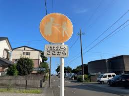 Image result for いたわりゾーン