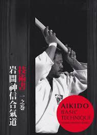 Image result for Iwama Shin Shin Aiki Shuren Kai