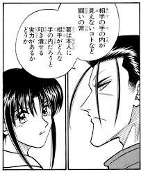 「斎藤一 るろうに剣心 -明治剣客浪漫譚-」の画像検索結果