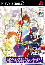 「和仁 遙かなる時空の中で2」の画像検索結果