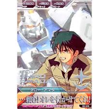 「シロー・アマダ」の画像検索結果