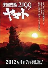 「平田一 宇宙戦艦ヤマト2199」の画像検索結果