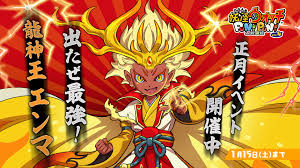 「我々守いつえ ぷにぷに☆ぽえみぃ」の画像検索結果