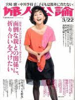 Image result for 竹内志麻子島村洋子