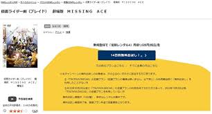 「橘朔也 仮面ライダー剣　MISSING ACE」の画像検索結果