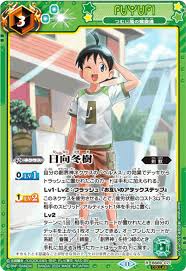 「日向冬樹」の画像検索結果