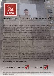 Image result for партия жуликов и воров плак<!--