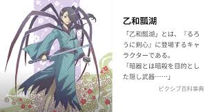 「刈羽蝙也 るろうに剣心 -明治剣客浪漫譚-」の画像検索結果