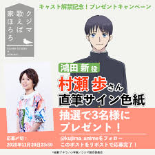 「村田久美子　（若い女くん）」の画像検索結果