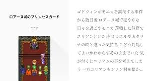 「ミカエル・アウスバッハ・フォン・ロアーヌ」の画像検索結果