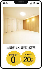 Image result for T.H.E.フォートクワハラ　【仲介手数料０円】