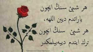 OSMANLICA SÖZLER ile ilgili görsel sonucu