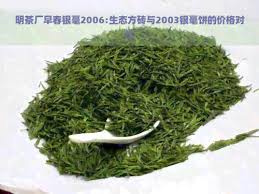 Image result for 2003早春