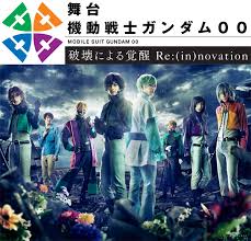「ラッセ・アイオン 機動戦士ガンダム00 劇場版」の画像検索結果