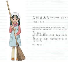 「平田わかな 極上生徒会」の画像検索結果