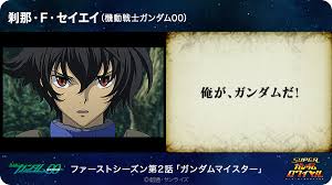 「刹那・F・セイエイ」の画像検索結果