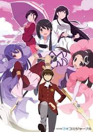 「長瀬純 神のみぞ知るセカイ」の画像検索結果