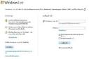 เข้า hotmail ไม่ได้ ทำไมถึงเป็นอย่างนี้ แล้วจะเช็คเมลล์ยังไง ลอง ...