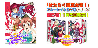 「木崎真弓 はたらく魔王さま!」の画像検索結果