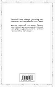 Image result for партия жуликов и воров плакат