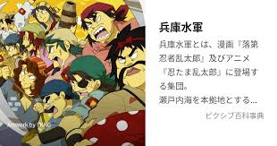 「兵庫第三協栄丸 忍たま乱太郎」の画像検索結果