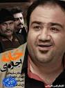 تسلیمی، آرش نوذری، نعیمه