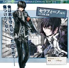 「スミレ アルカナ・ファミリア」の画像検索結果