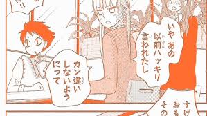 「吉田優山 となりの怪物くん」の画像検索結果