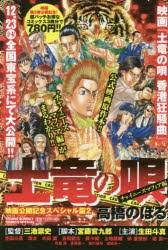 「猫沢一誠」の画像検索結果