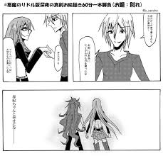 「犬飼伊介」の画像検索結果