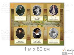 Image result for Портреты путешественников географов