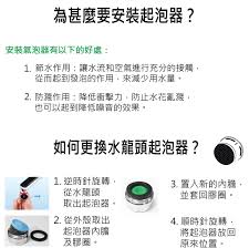 Image result for 起泡器