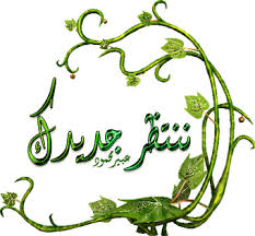 خليجية